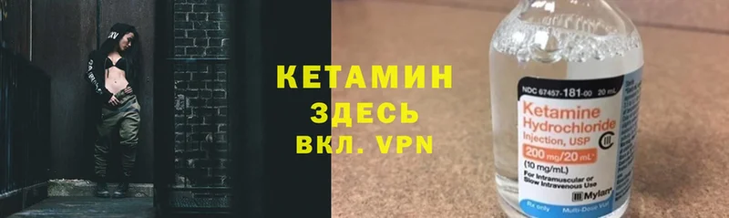 Кетамин VHQ Белорецк