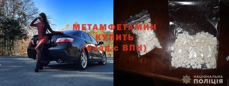 даркнет наркотические препараты  Белорецк  МЕТАМФЕТАМИН винт  mega как войти 